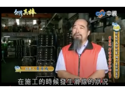 Impressive introduction of Taiwan CTV channel